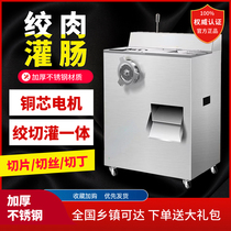 Danyuan cutting machine commercial multi-functional stainless steel meat grinder slicing and shredding machine minced meat sausage machine three-purpose cutting