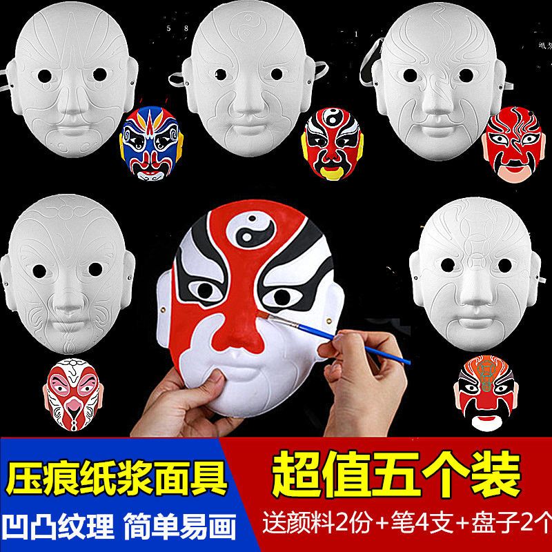 Kindergarten Handmade Drawing Children Diy Pulp Peking Opera Indentation Face Spectrum Flowers Denier Mask Empty White Painting Material Bag-Taobao