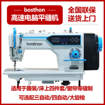 Industrial sewing machine electric lockstitch machine multifunctional fully automatic computerized single-step direct drive flat car household sewing machine