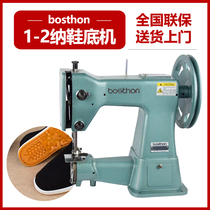 Sole sewing machine 1-6 thick material sole sole machine shoe machine machine for making cloth insoles rubber sole shoe machine