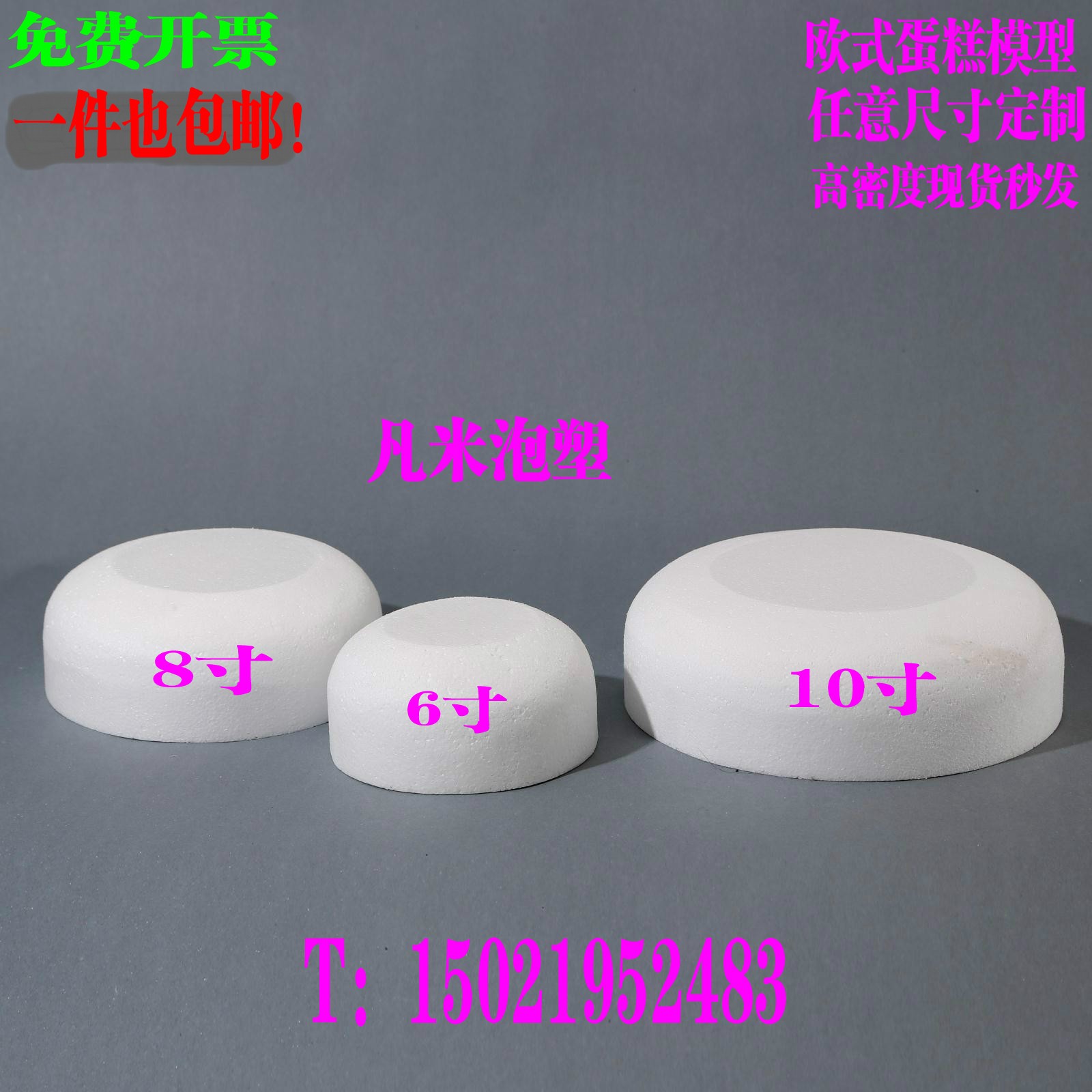 Round Plus High Foam Cake Embryoprosthesis Model Turned Sugar Framed Flower Cake Model Round Foam Cake Embryo-Taobao