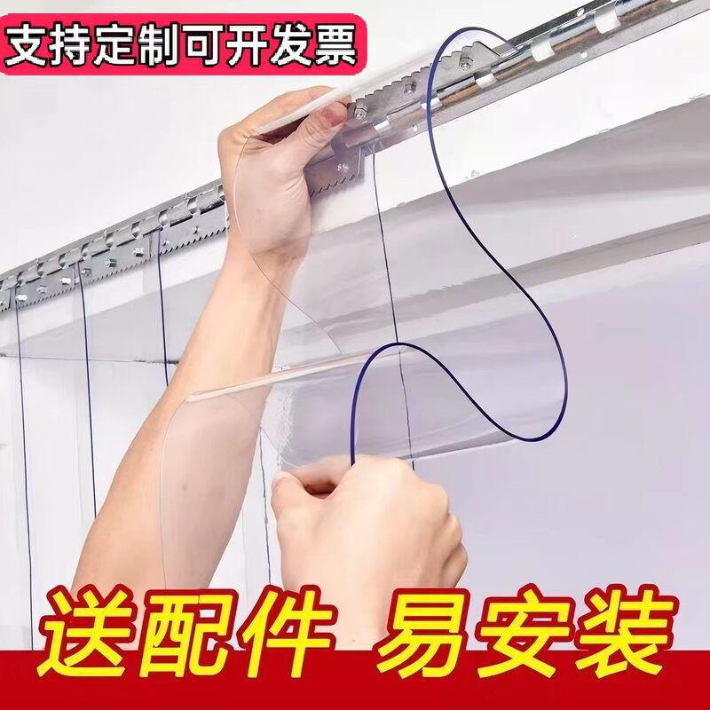 Transparent Plastic Soft Door Curtain, Suitable for All Seasons, Air Conditioning Windproof, Warm, Mosquito-Proof Partition Curtain, Household Pvc Leather Door Curtain Transparent Plastic Soft Door Curtain, Suitable for All Seasons, Air Conditioning Windproof, Warm, Mosquito-Proof Partition Curtain, Household Pvc Leather Door Curtain