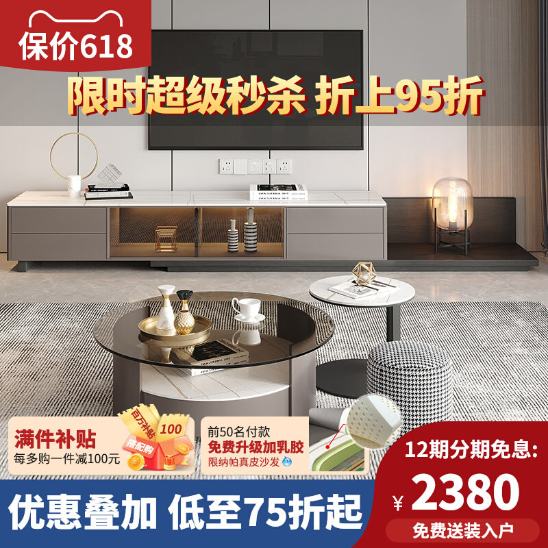 Rock tea table TV cabinet combined light luxury modern minimalist living room New glass landing television cabinet