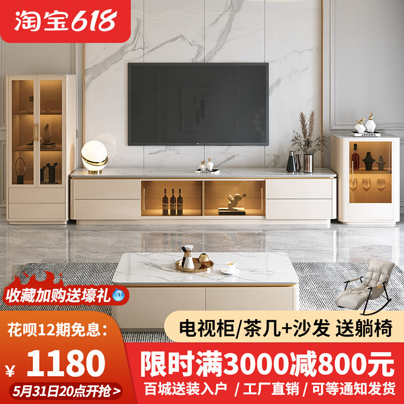 Light and luxurious TV cabinet Tea Table Combinations Modern Minima Living Room Furniture Cream Wind White Floor Rockboard TV Enclosure