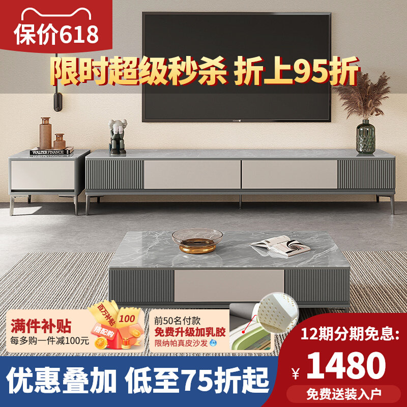 Tea Table TV Cabinet Combined Lightly Luxury Modern Italian Living Room Furniture Small Household Storage High Rock TV Cabinet