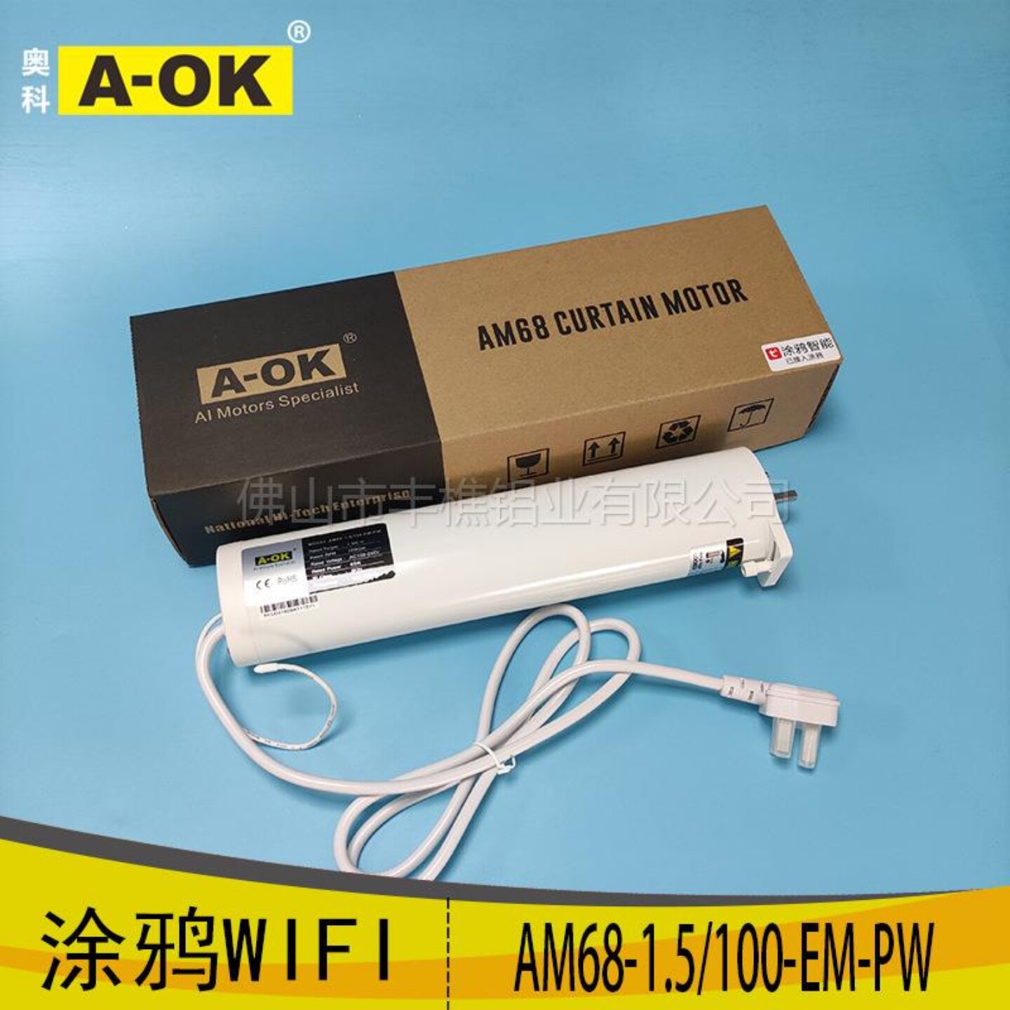 如何选择合适的奥科AM68电机电动窗帘？-智能窗帘-淘宝百科网
