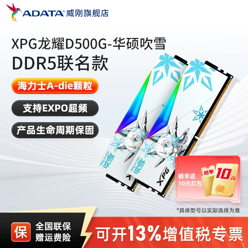 Фабик DDR5 от ADATA с совместным брендом памяти с эффектами подсветки RGB двухканальная память настольный 6000