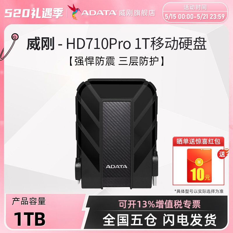 Weigang HD710 Pro 1TB 3 anti - mobile hard disk large capacity storage external desktop laptop