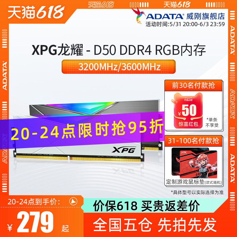 Weigang D50 DDR4 8G 16G 32G 32G race RGB light strip 3200 3600MHz desktop computer memory