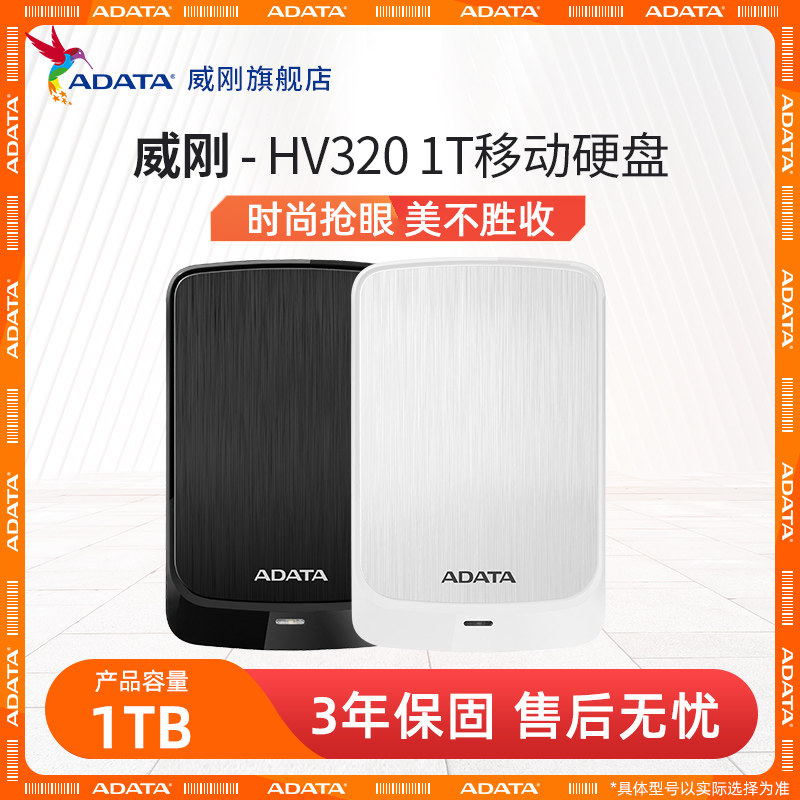 Weigang HV320 1T carry-on hard disc high-speed compatible with laptop desk type host external portable storage disc