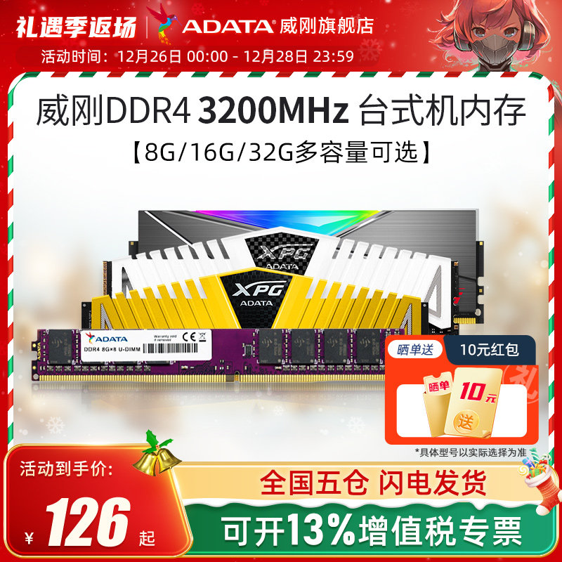 Weigang DDR4 3200 memory 8G 8G 16G 32G 32G computer electric race Mall strips of light strips-Taobao