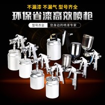Air Pump Spray Pot f-75s High Atomization Paint Spray Gun Upper And Lower Pot Pneumatic Spray Gun Car Home Furniture Hardware