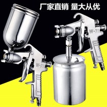 Air pump spray pot W-71-75-77 upper and lower pot spray gun paint spray gun high atomization furniture wood ware car paint gas
