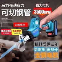 New German Lithium Sub Horse Knife Saw Reciprocating Saw Home Small Handheld Rechargeable Electric Saw Electric Multifunction