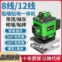 Green light gradienter 12 line green light appliometer multifunction laser infrared patch wall gradienter 16 line blue light wall