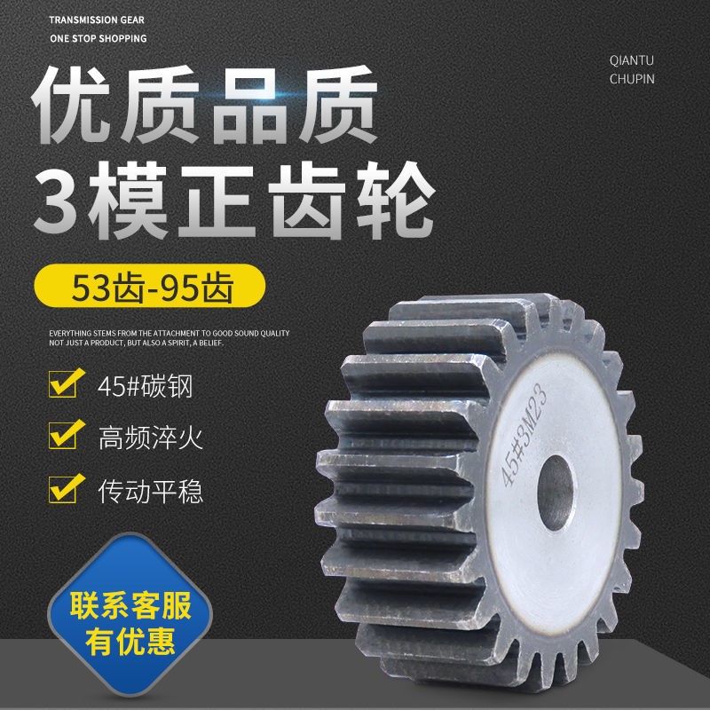 3-mode gear industrial transmission rack roller 3M84-100 teeth machined to make cylindrical straight gear accessories Grand total