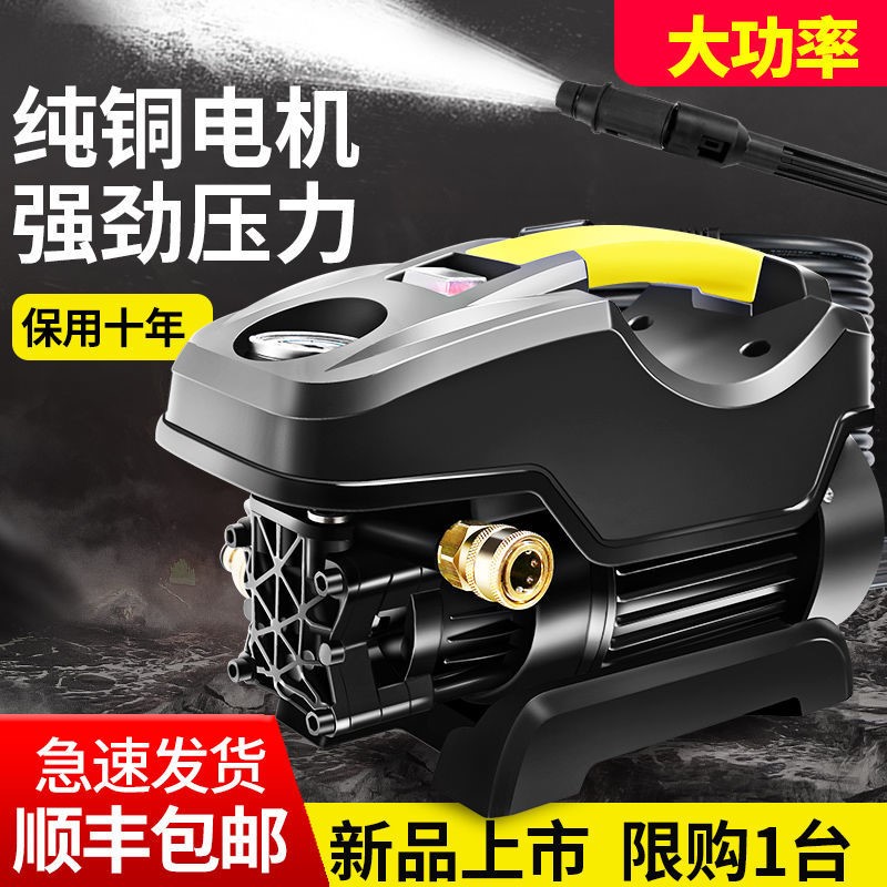 Washing Machine High Pressure Water Pump 220v Home Theorizer Portable High Power Water Gun Carwash Cleaner Cleaner