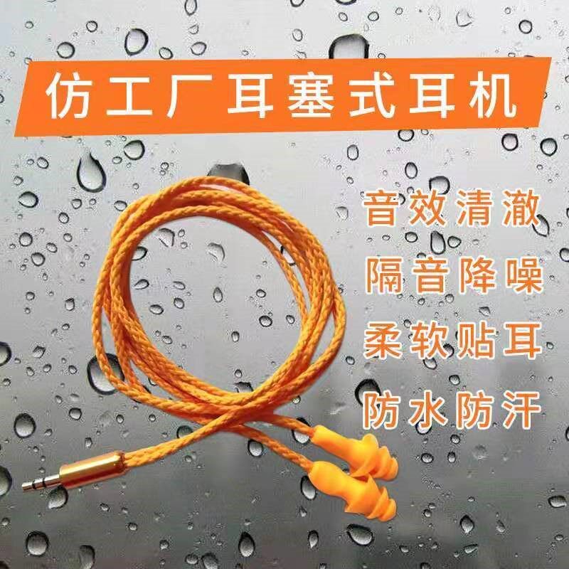 Factory to work sloth headphones earplugs to work to touch fish like wireless Bluetooth headphones camouflage into ear-type soft plug