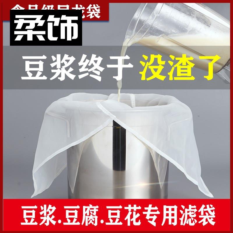 Filter screen for soybean milk machine ultra-dense Shab Home Kitchen Industrial Commercial Milk Abrasion Resistant