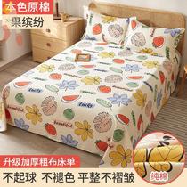 Pure cotton encryption thickened old coarse cloth cotton sheets three pieces of single-person double linen linen linen sheets