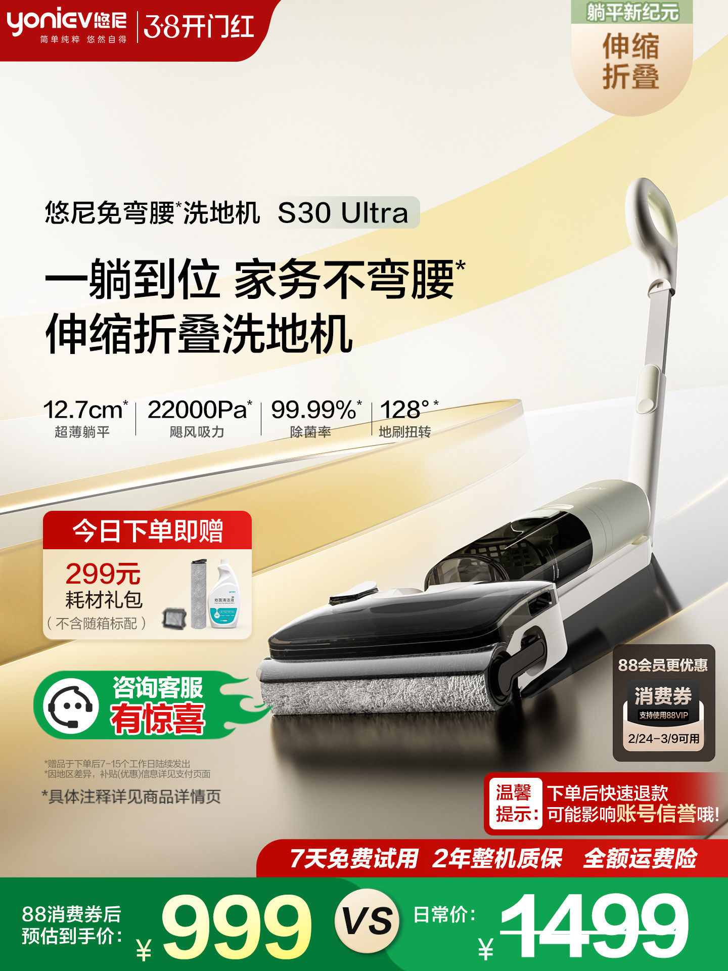 [No-Bending Floor Cleaning Machine]Yuni Floor Cleaning Machine S30Ultra Mopping Machine with Strong Suction, Integrated Suction and Mopping, Anti-Tangle