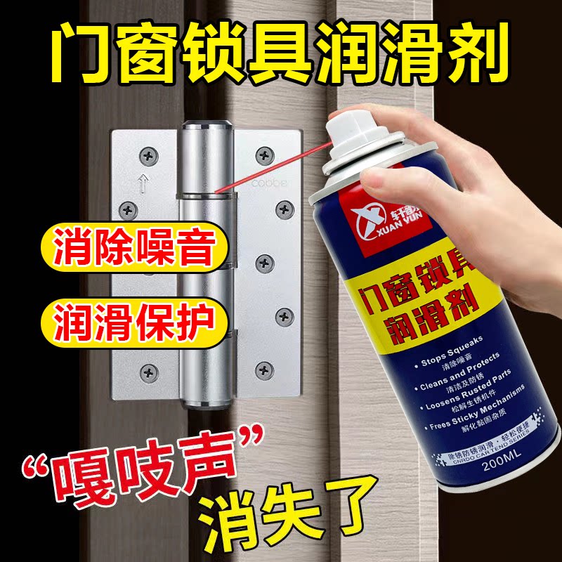 Xuanya rust removal lubricant Moyi door and window locks anti-rust oil multi-functional strong cleaning and rust removal bolt loosening agent - Taobao