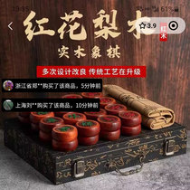 Wanshi African red rosewood solid wood chess Lexiang Department Store adult high-end portable large oak chessboard set