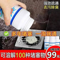 Lanconpo Pipeline Dredging Agent Flagship Store Toilet Toilet Decontamination Decontamination Cleaning Agent Tong Sewer God
