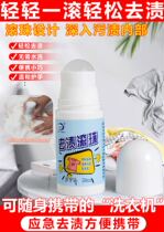 Mansion to stains ball bearing allowed to wash clothes to remove oil stain cleanser clothes oil spot Stain Pen Decontamination