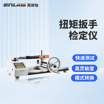 Yinglai Platinum Torque Wrench Calibrator Digital Display Torque Wrench Calibrator Tightening Force Calibrator Wrench Calibrator