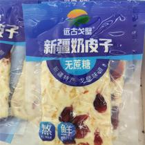 Ancient Gobi milkpizi Xinjiang specialty cranberry mango strawberry milkpizi ethnic flavor cheese slices bagged
