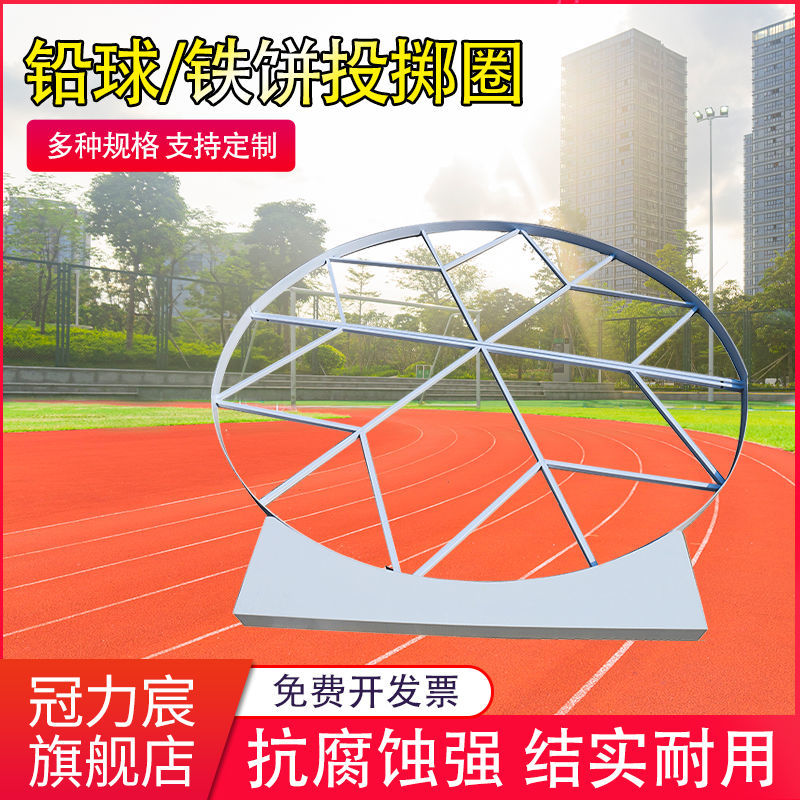 Lead Ball Toe Board Throwing Circle Solid Wood Whole Wood 2 5m Iron Pie Crescent Plate Iron for Athletic Site National Label durable-Taobao