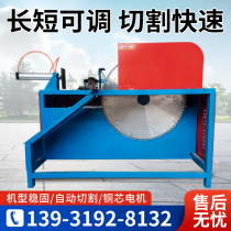 Small square log log saw fully automatic round log saw small log saw wood cutting machine wood cutting saw