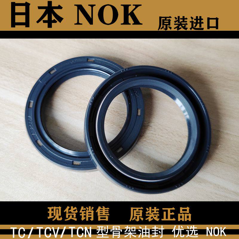 Guarnizione Olio NOK Per Servomotore – Modello BZ6805E BZ6806E, Nuova