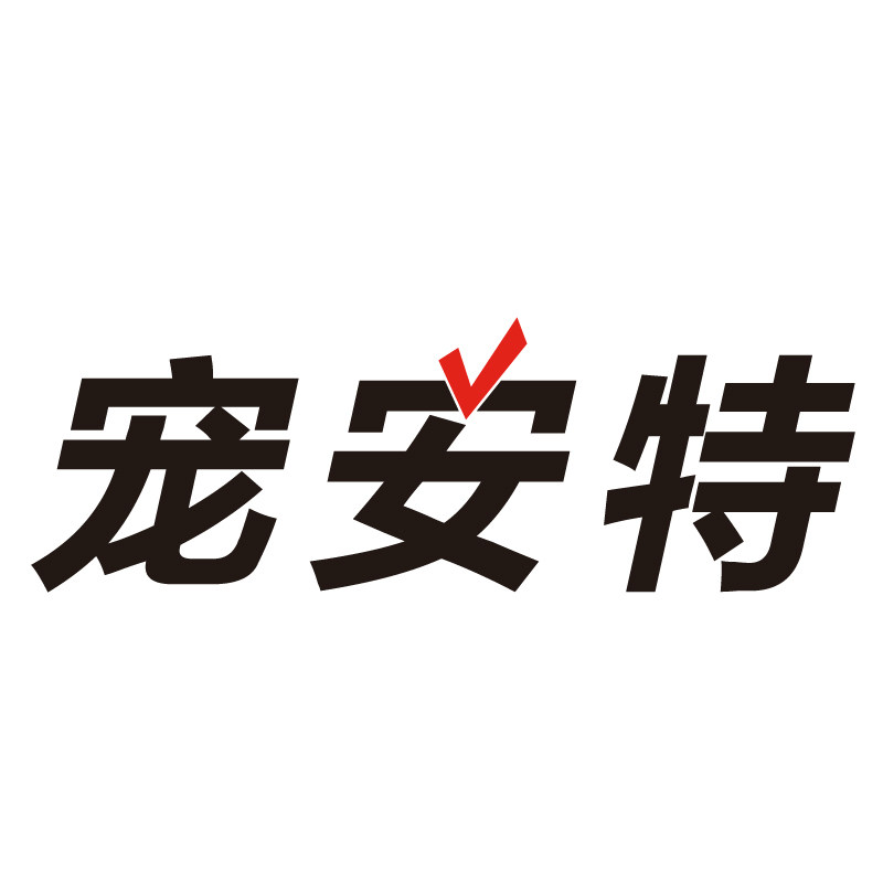 宠安特官方企业店