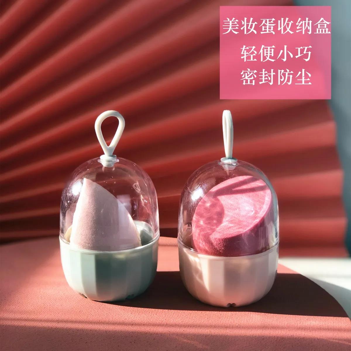 Beauty Egg Storage Box Cute Dustproof Makeup Egg Bracket with Cover Travel Portable Breathable Sponge Egg Storage Bucket