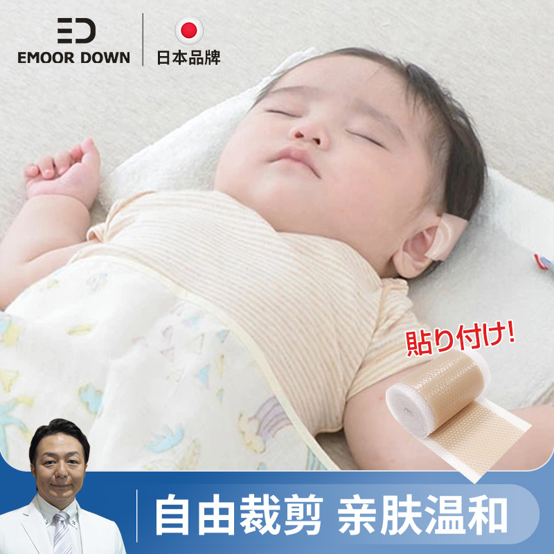 Japanese baby ear correction for newborn ear anomaly correction