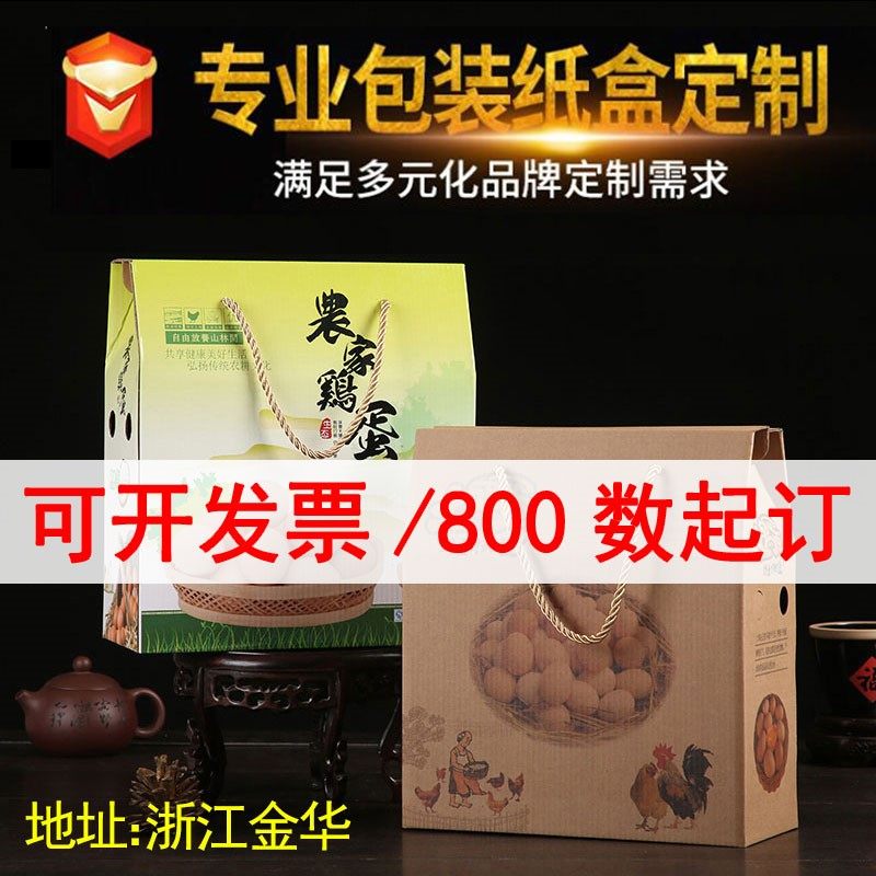 We set out to make 3050 soil egg packaging box container box container egg gift box handcuff box