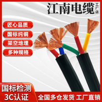 江南电缆铜芯ZR-RVV电源电线234芯1 5 2 5 4 6 10平方国标护套线