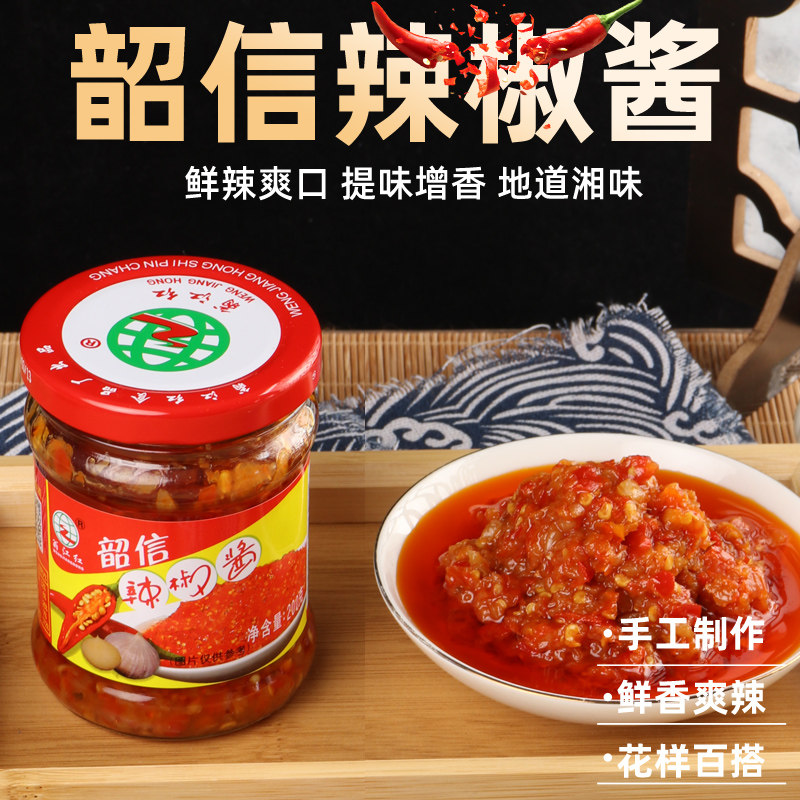 广东韶信辣椒酱的LOGO