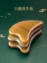 Japanese white buffalo horn scraper facial scraper beauty face special shaving shoulder neck whole body universal eye dial