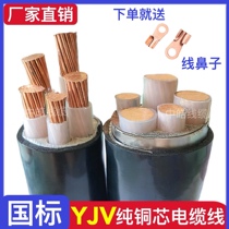 National standard flame-retardant copper core YJV2 3 4 5 core 10 16 25 35 50 square three-phase four-wire engineering cable