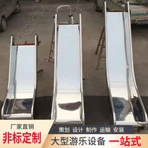 Outdoor stainless steel flat spiral slide childrens outdoor large customized drill tunnel combination amusement equipment factory