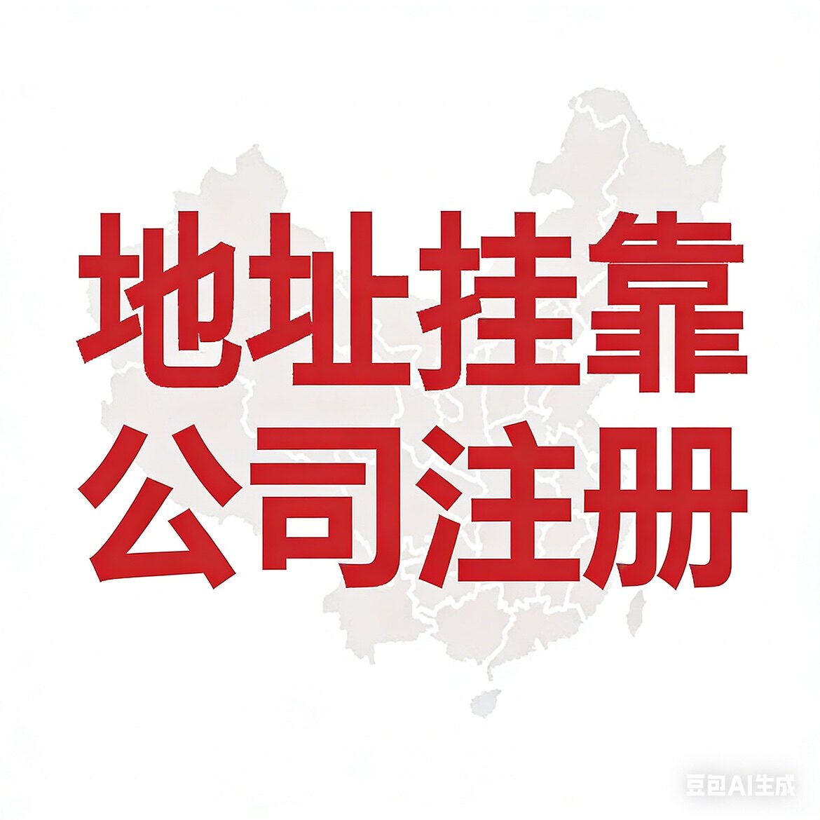 广东深圳国瑞财税服务企业店