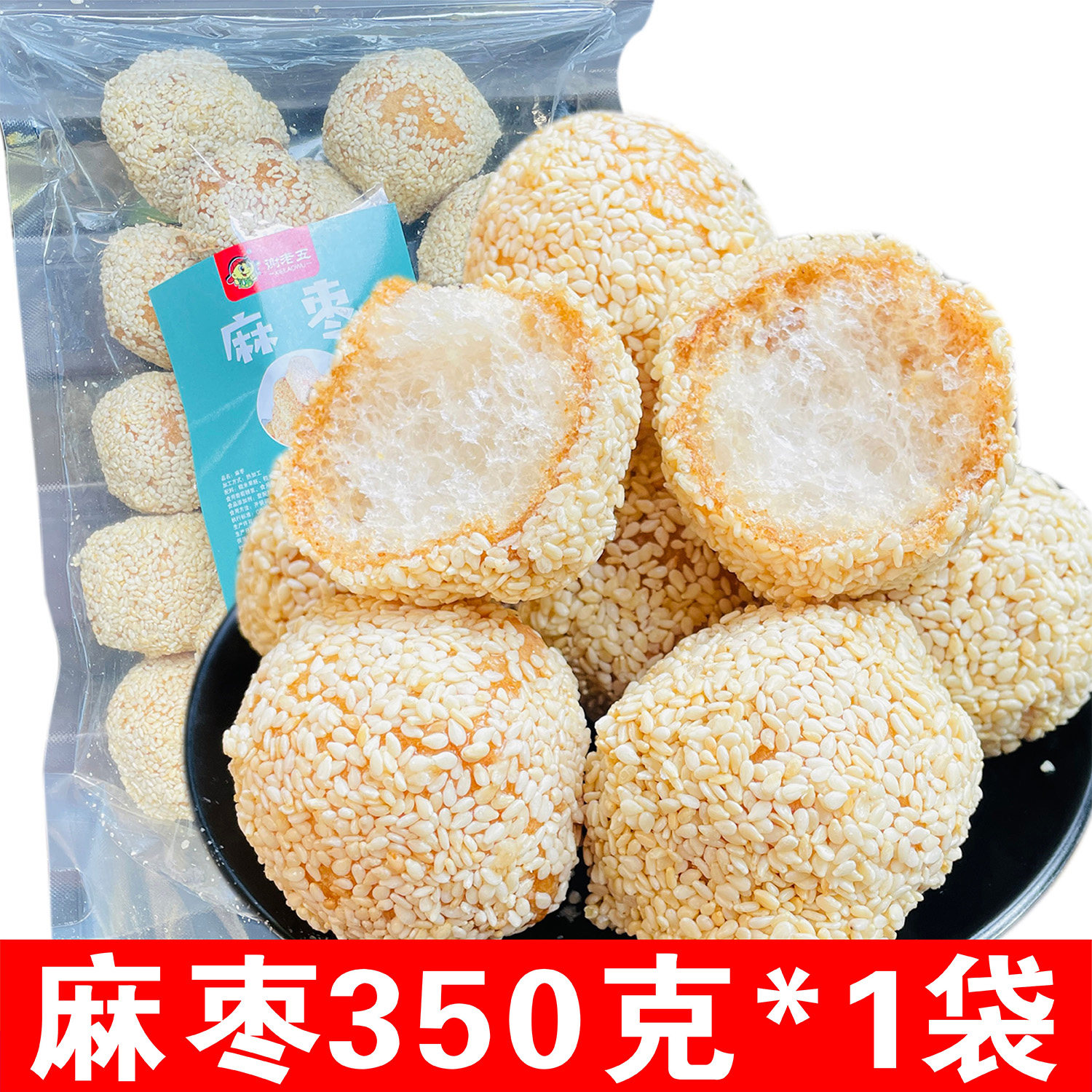 麻枣是怎么制作出来的?🤔揭秘传统美食工艺-生活-淘宝百科网
