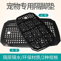 Flight box diaper pad dog cage mesh foot pad checked box cat cage diaper pad anti-wetting breathable plastic pad