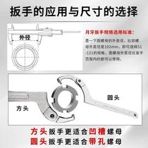 Round nut wrench adjustable hook type movable hook head wrench hook type shock absorption adjustment water meter crescent wrench