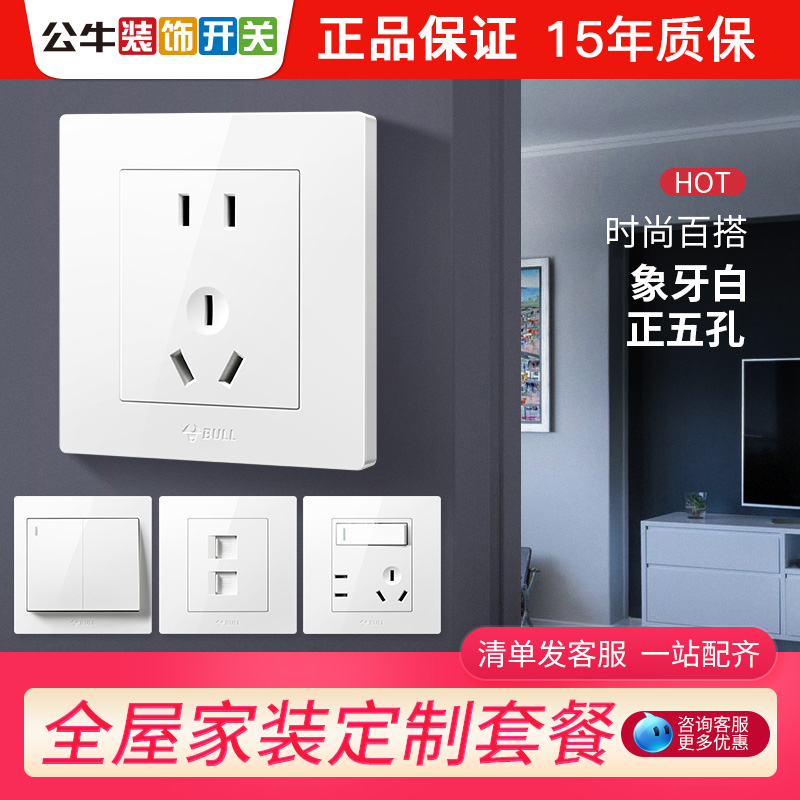 Bull Brand Switch Socket Panel Type 86 for Home Use, One Switch with Five Sockets, Official Ivory White