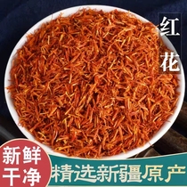 Fleur rouge du Xinjiang Chinese herbal medicine comestible Bubble Bathgrass Red Flowers Aiye Bulk 250g grammes of non-special level foot bath