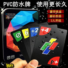 UNO карты 桌游uno卡牌纸牌防水优诺牌成人休闲聚会桌面游戏pvc塑料防水桌游